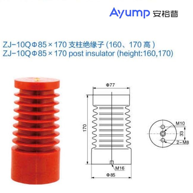 ZJ-10Qφ85x 170支柱絕緣子(160、170高)