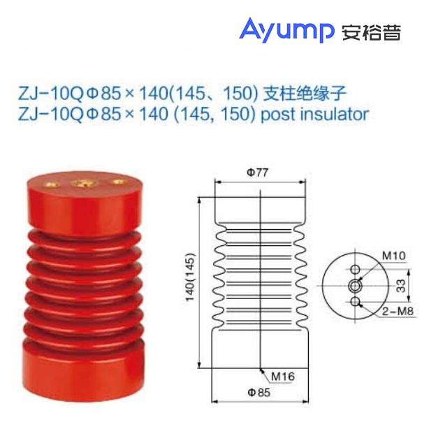 ZJ-10Qφ85x 140(145、150) 支柱絕緣子