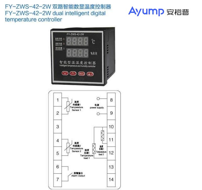 FY-ZWS-42-2W雙路智能數(shù)顯溫度控制器