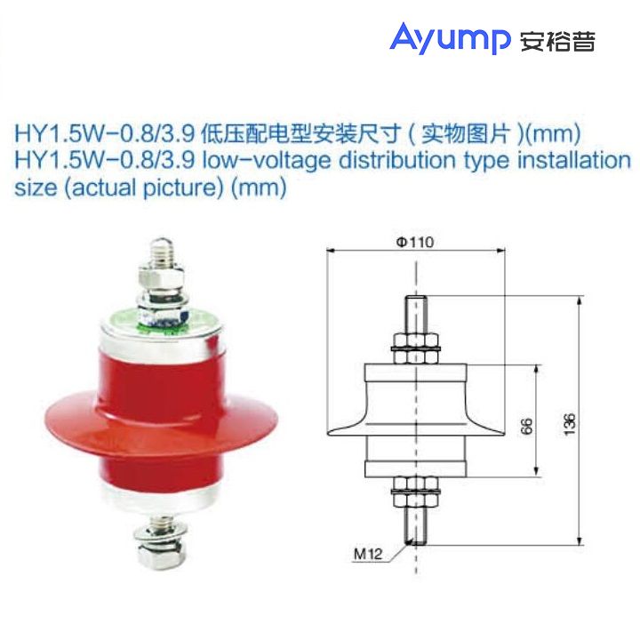 HY1.5W-0.8 3.9低壓配電型安裝尺寸(實物圖片)