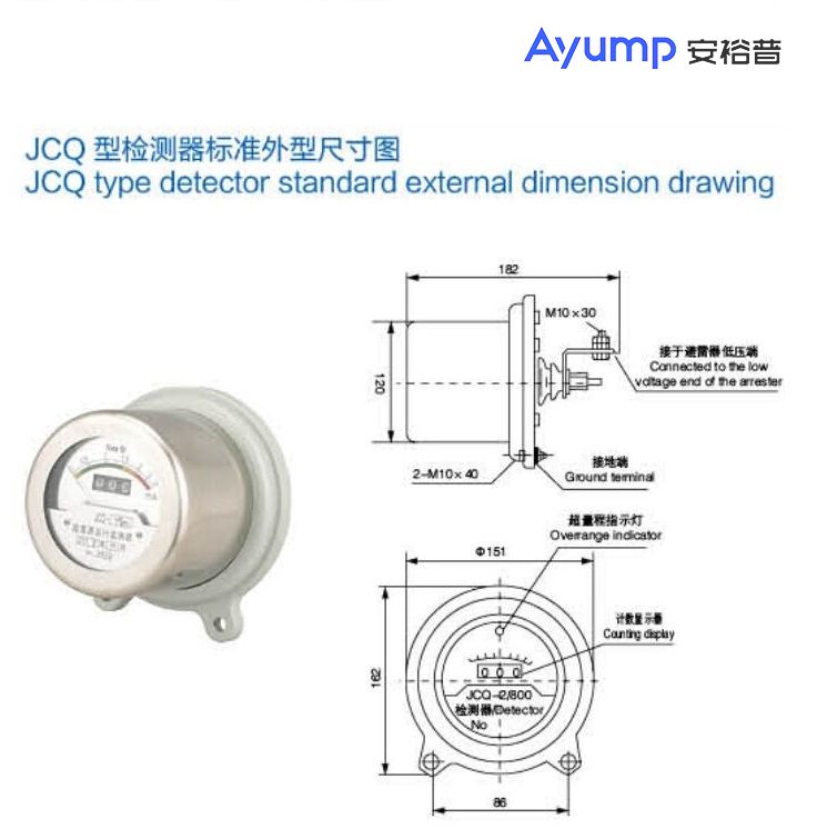 JCQ型檢測器標準外型尺寸圖