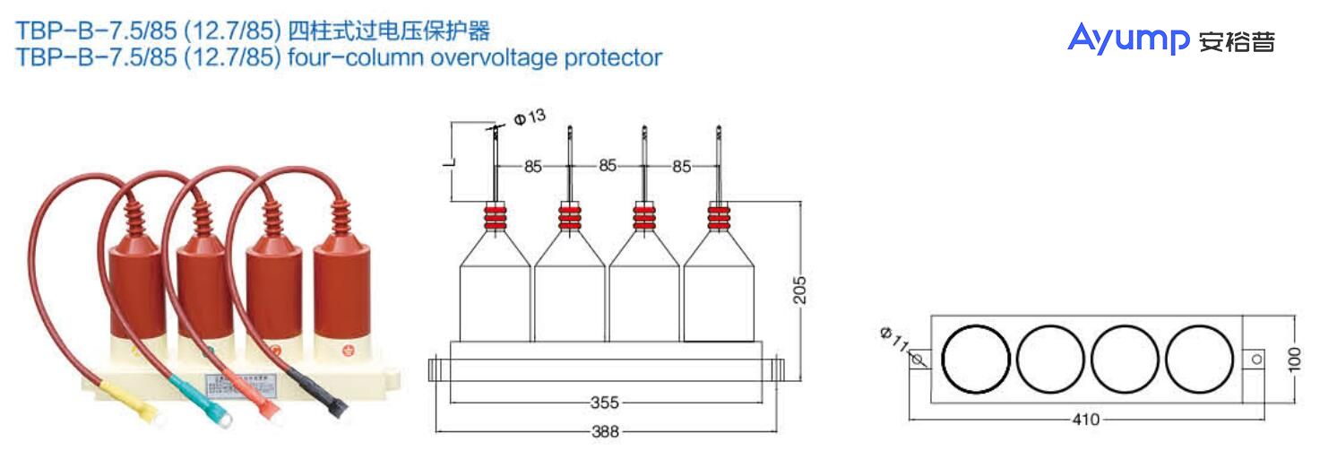 TBP-B-7 .5  85 (12.7 85)四柱式過電壓保護(hù)器