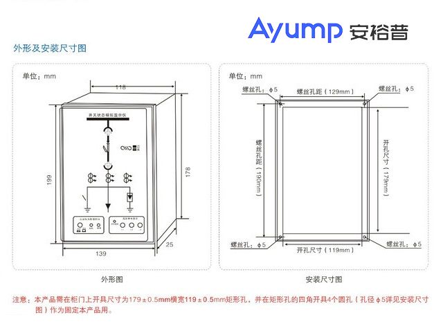 FY2300開關(guān)狀態(tài)指示儀(2)