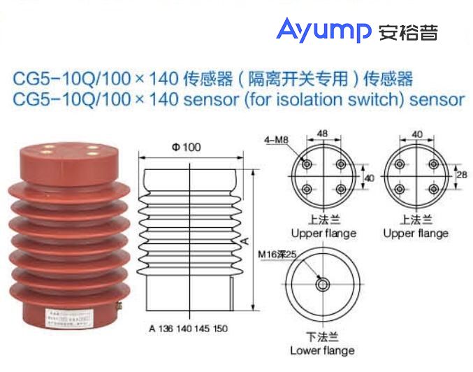 CG5-10Q 100x 140傳感器(隔離開關(guān)專用)傳感器