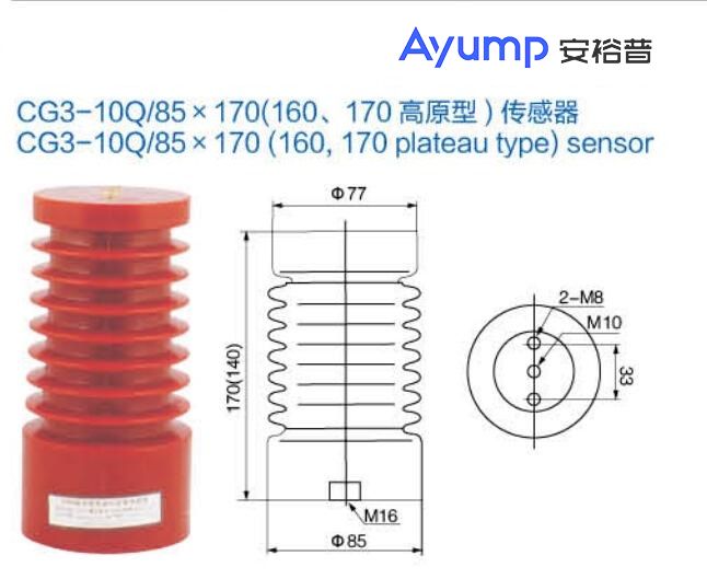 CG3-10Q 85 x 170(160、170高原型)傳感器