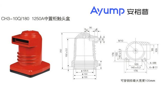 CH3-10Q  180 1250A中置柜觸頭盒 +