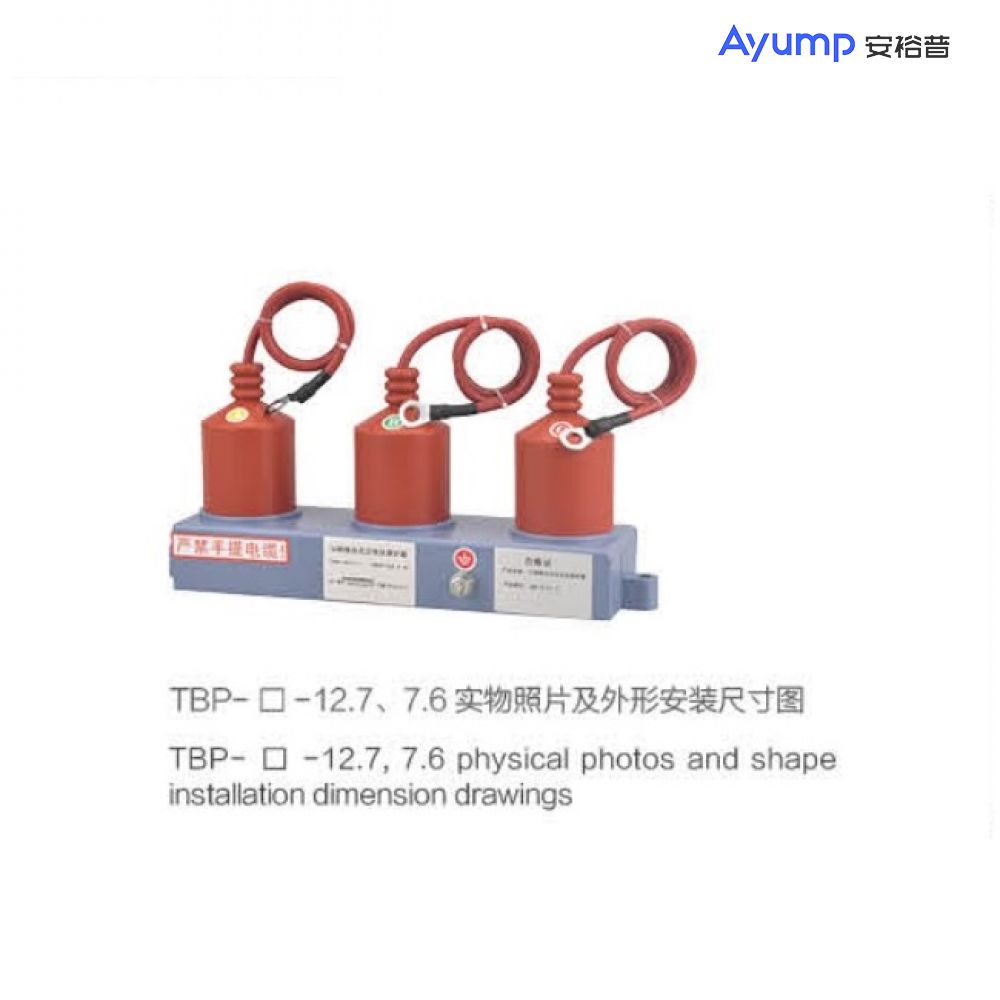 TBP系列三相四相組合式過電壓保護器(組合式避雷器) 6KV、10KV、 35KV