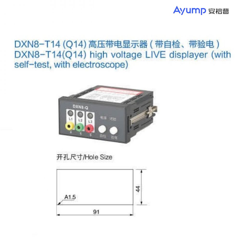 DXN8-T14 (Q14)高壓帶電顯示器(帶自檢、帶驗(yàn)電)