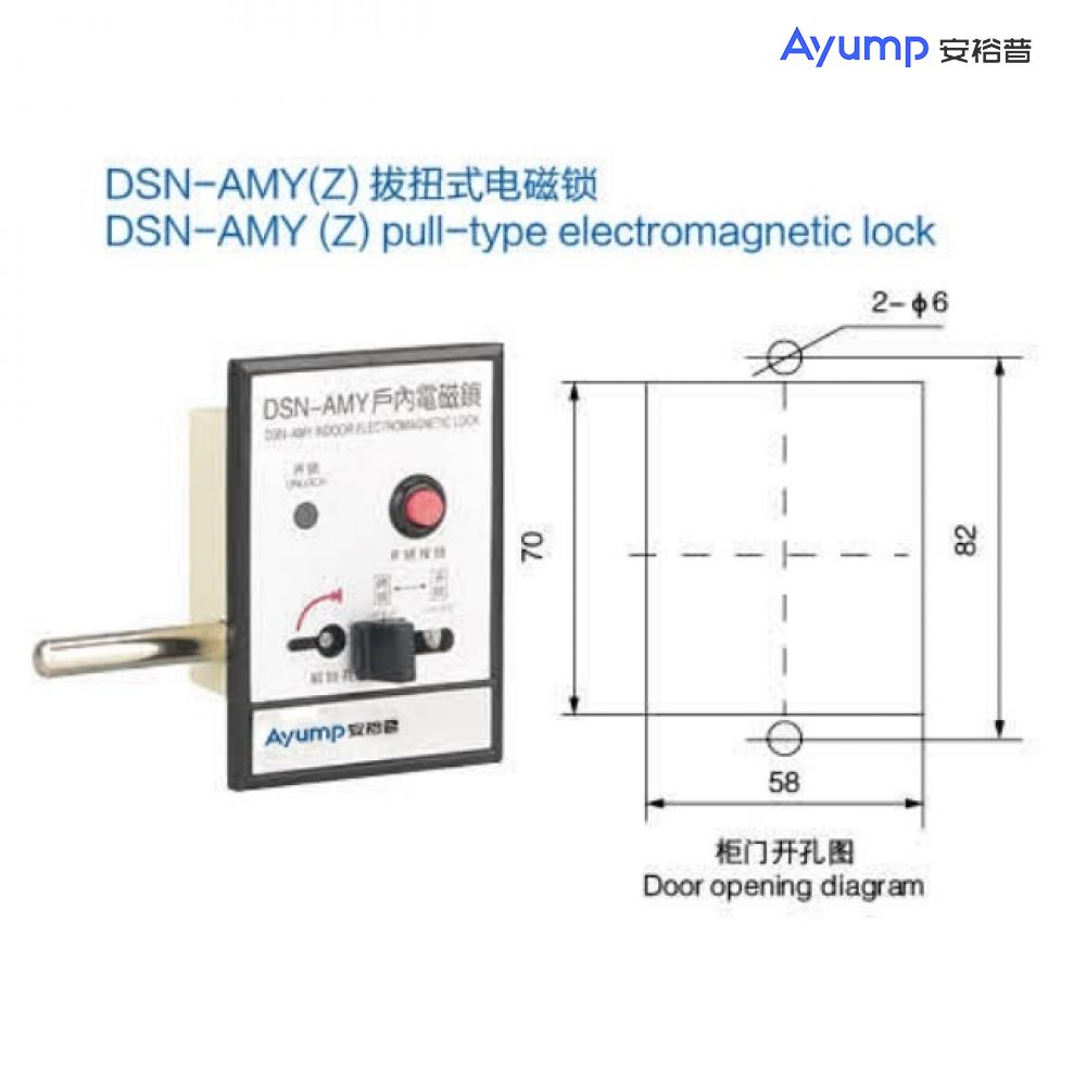 DSN-AMY(Z)拔扭式電磁鎖