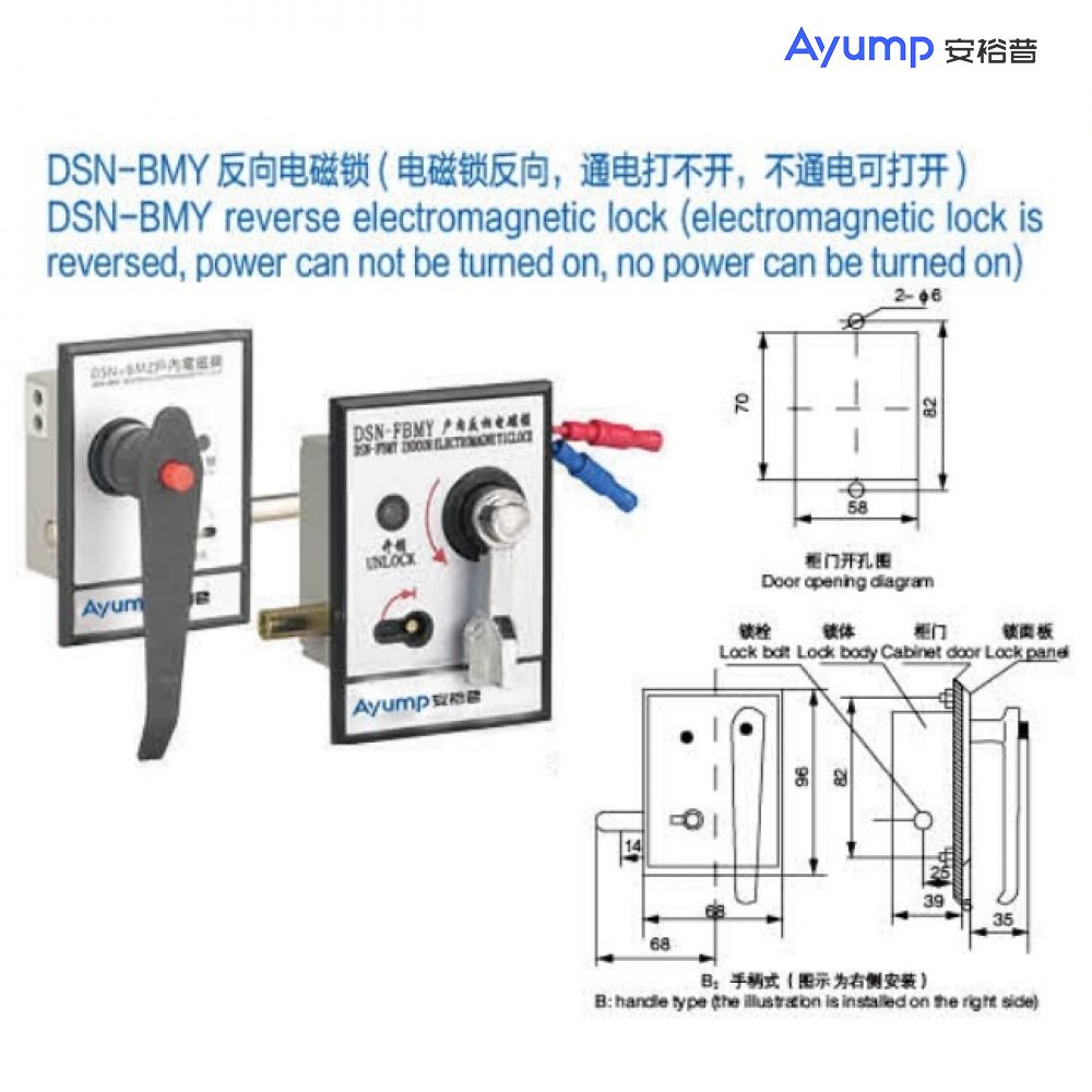 DSN-BMY反向電磁鎖(電磁鎖反向，通電打不開，不通電可打開)